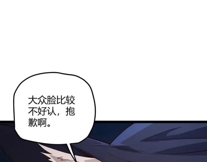 《我来自游戏》第九话 暗响森林，涌动的内外！图86