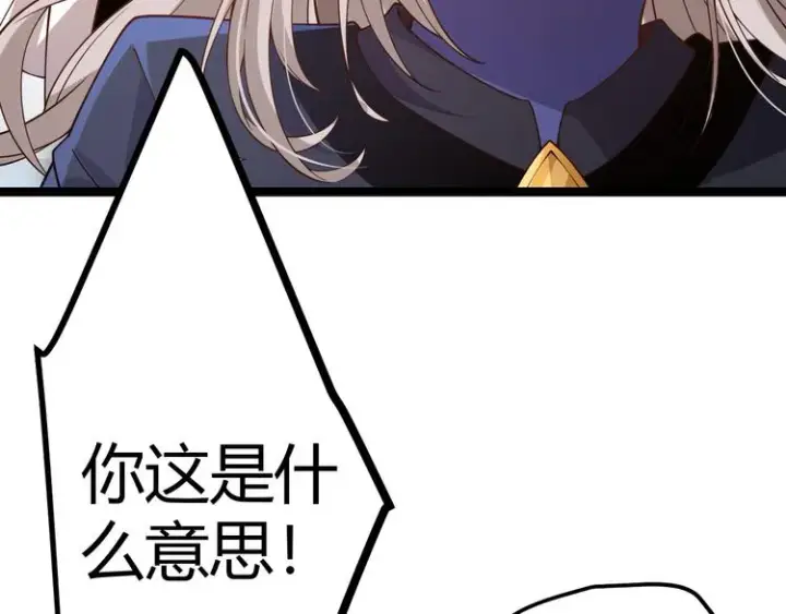 《我来自游戏》第九话 暗响森林，涌动的内外！图88
