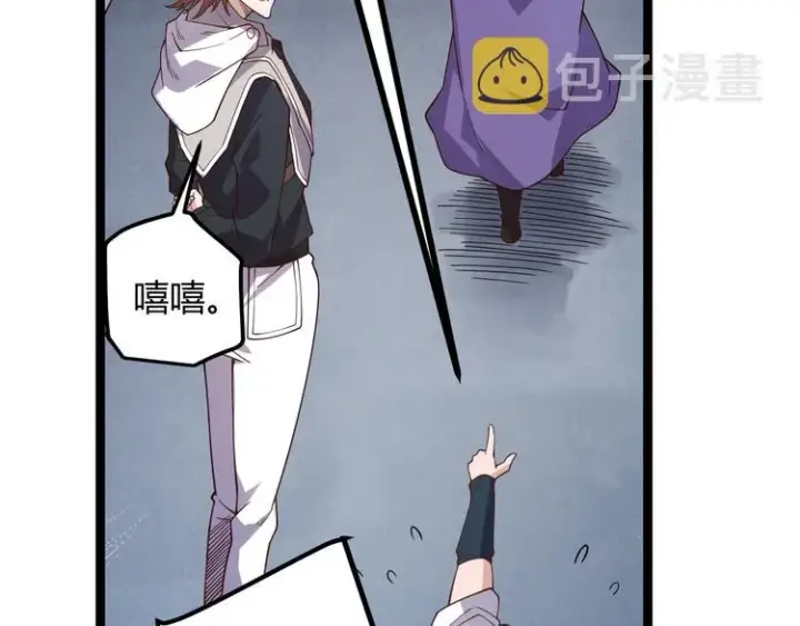 《我来自游戏》第九话 暗响森林，涌动的内外！图90