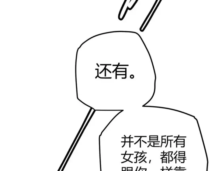 《我来自游戏》第九话 暗响森林，涌动的内外！图92