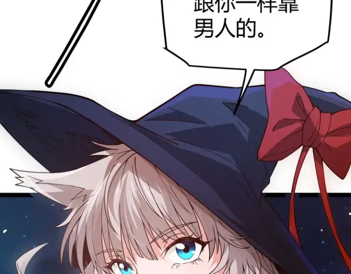 《我来自游戏》第九话 暗响森林，涌动的内外！图93