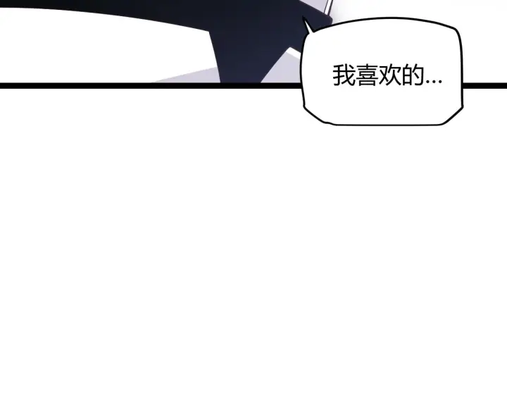 《我来自游戏》第81话 升级的计划图106