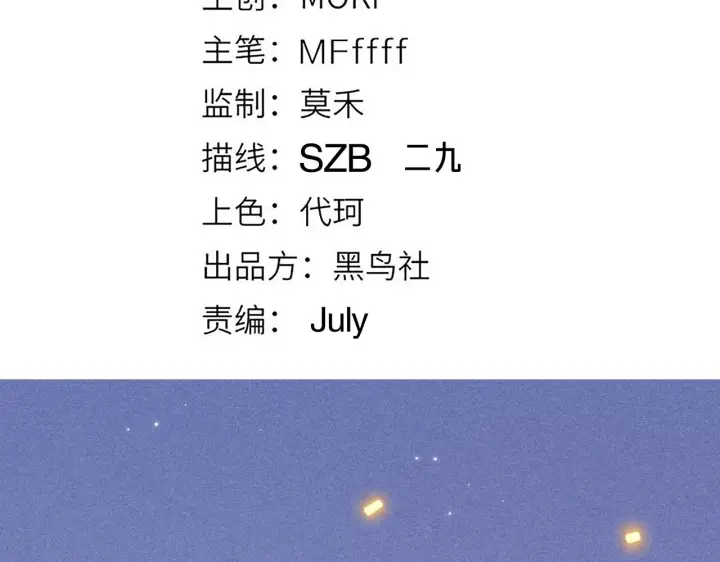《我来自游戏》第81话 升级的计划图12