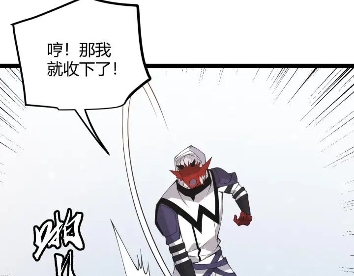 《我来自游戏》第81话 升级的计划图128