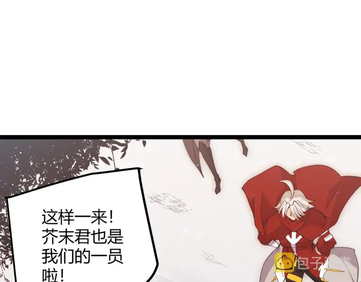 《我来自游戏》第81话 升级的计划图134