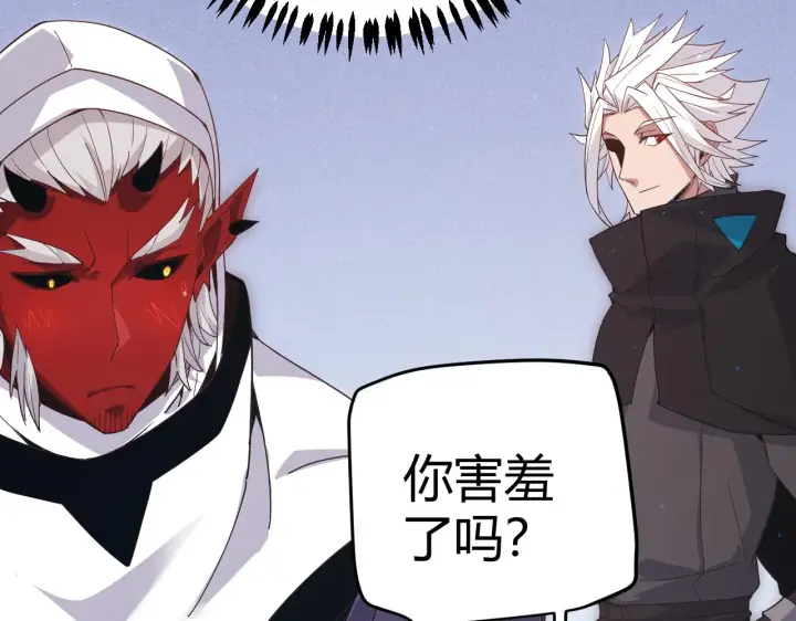 《我来自游戏》第81话 升级的计划图138