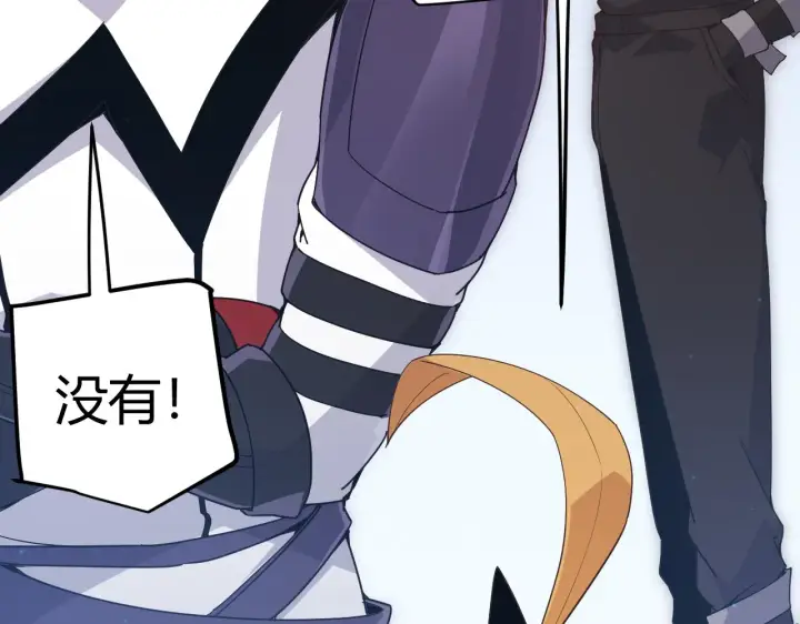 《我来自游戏》第81话 升级的计划图139