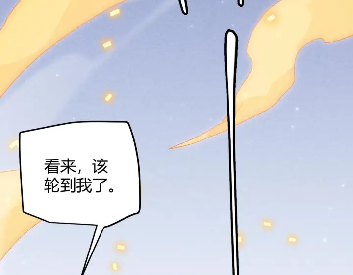 《我来自游戏》第81话 升级的计划图14