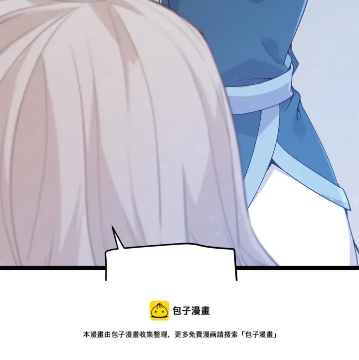 《我来自游戏》第81话 升级的计划图141