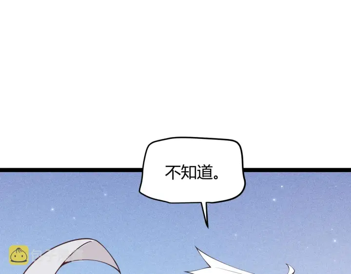 《我来自游戏》第81话 升级的计划图149