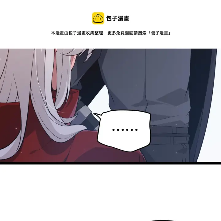 《我来自游戏》第81话 升级的计划图151