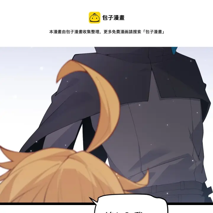 《我来自游戏》第81话 升级的计划图161