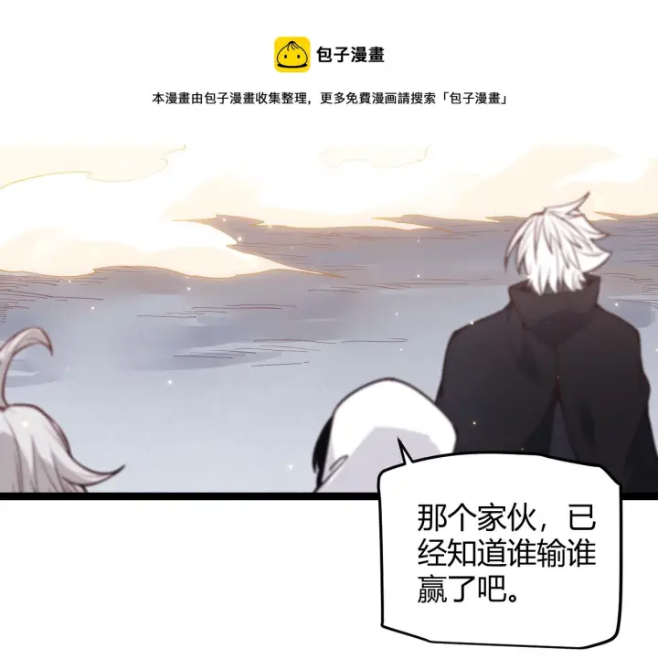 《我来自游戏》第81话 升级的计划图21