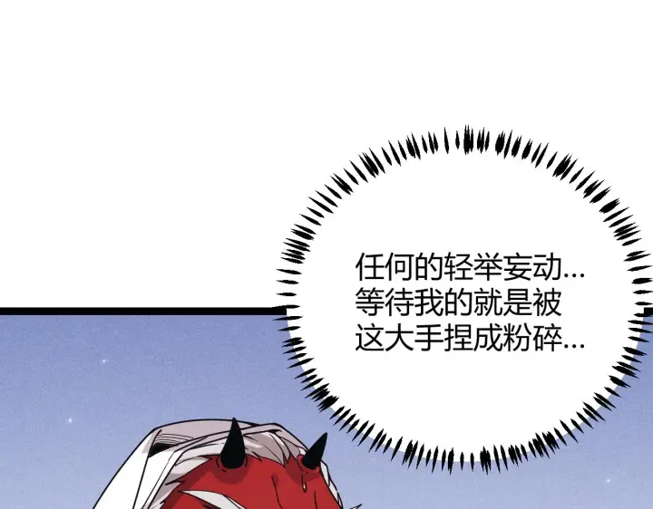 《我来自游戏》第81话 升级的计划图22