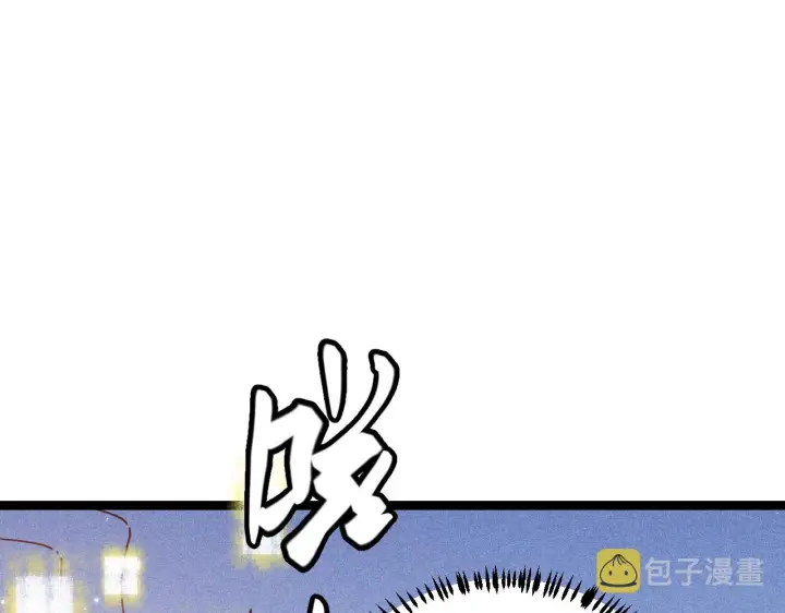 《我来自游戏》第81话 升级的计划图29