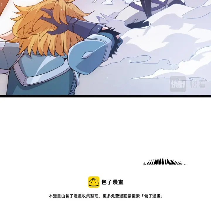 《我来自游戏》第81话 升级的计划图31