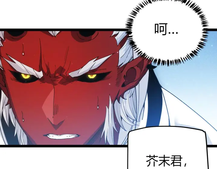 《我来自游戏》第81话 升级的计划图32