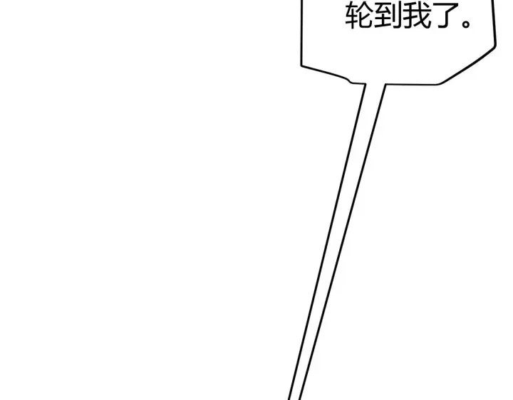 《我来自游戏》第81话 升级的计划图33