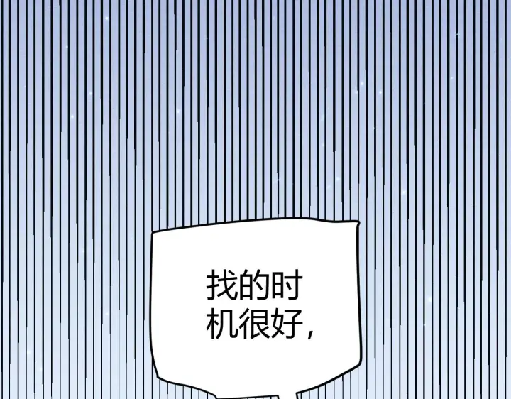 《我来自游戏》第81话 升级的计划图38