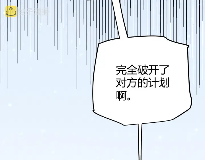 《我来自游戏》第81话 升级的计划图39