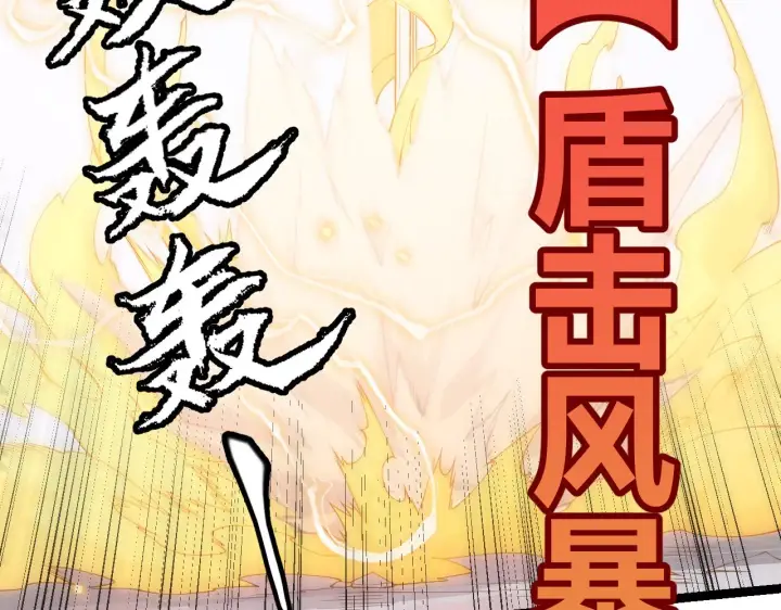 《我来自游戏》第81话 升级的计划图4