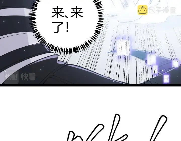 《我来自游戏》第81话 升级的计划图49