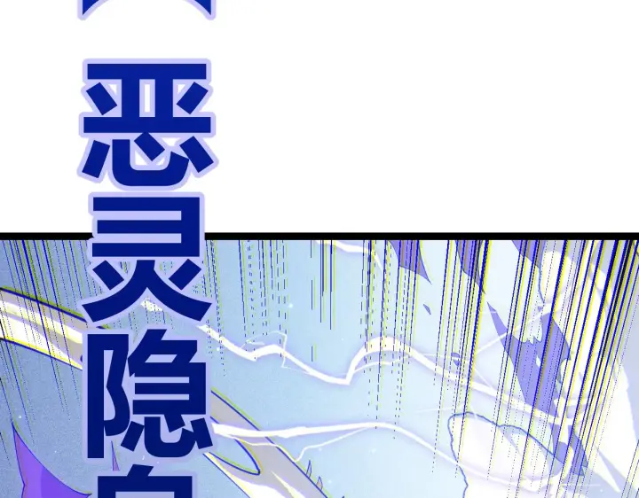 《我来自游戏》第81话 升级的计划图55