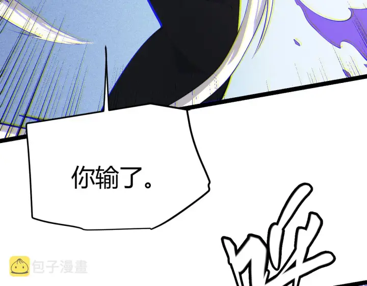 《我来自游戏》第81话 升级的计划图59