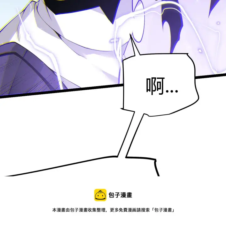 《我来自游戏》第81话 升级的计划图61