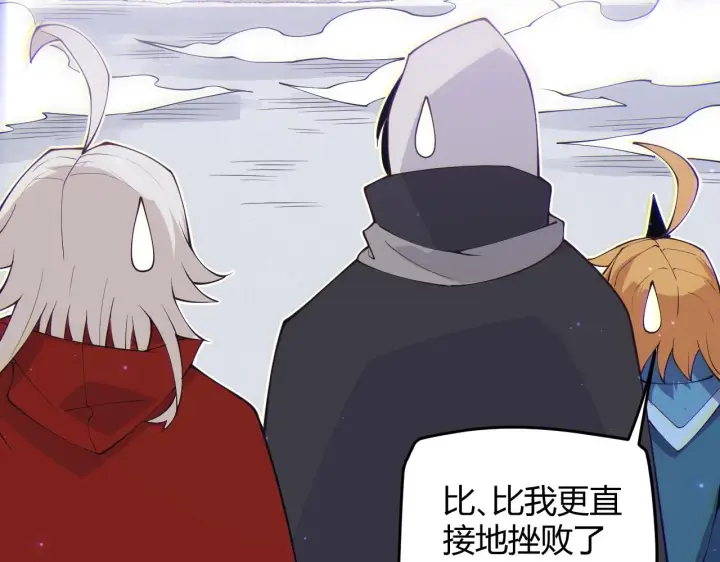 《我来自游戏》第81话 升级的计划图64
