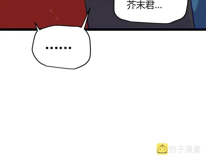 《我来自游戏》第81话 升级的计划图65