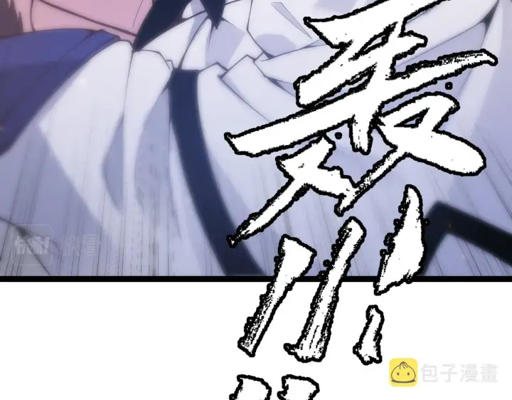 《我来自游戏》第81话 升级的计划图8