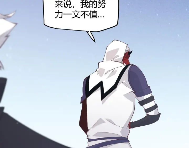 《我来自游戏》第81话 升级的计划图82