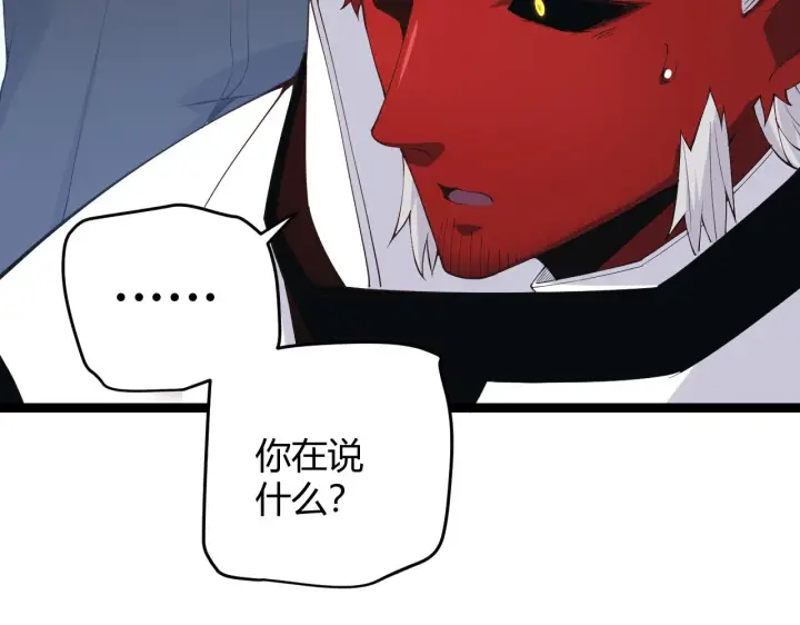 《我来自游戏》第81话 升级的计划图97