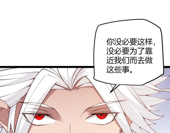 《我来自游戏》第81话 升级的计划图99