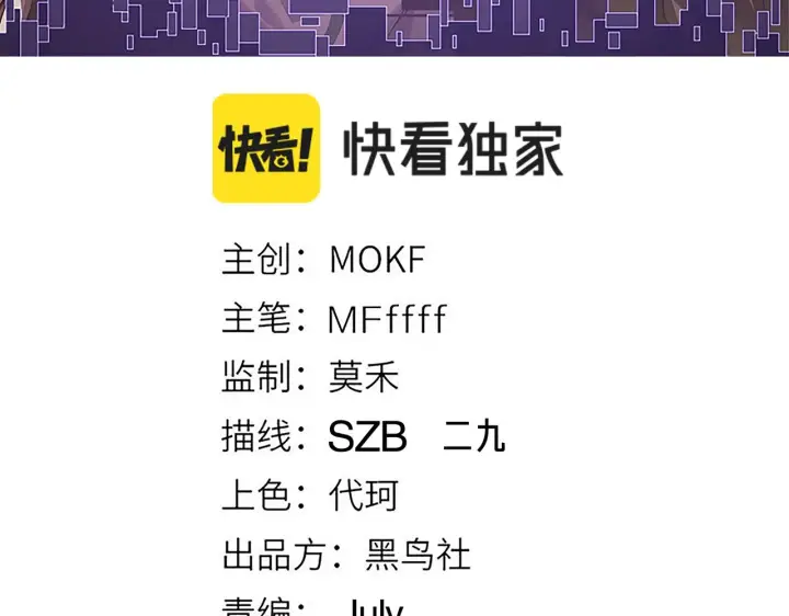 《我来自游戏》第82话 升级计划的重要道具图10