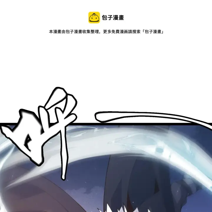 《我来自游戏》第82话 升级计划的重要道具图101
