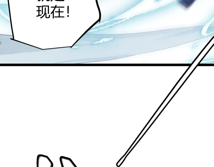 《我来自游戏》第82话 升级计划的重要道具图103
