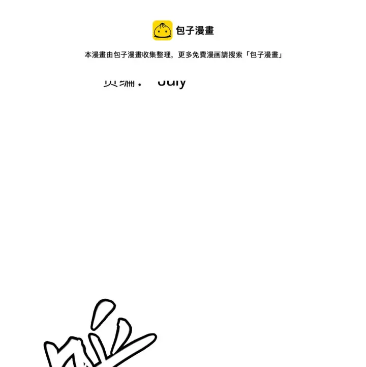 《我来自游戏》第82话 升级计划的重要道具图11