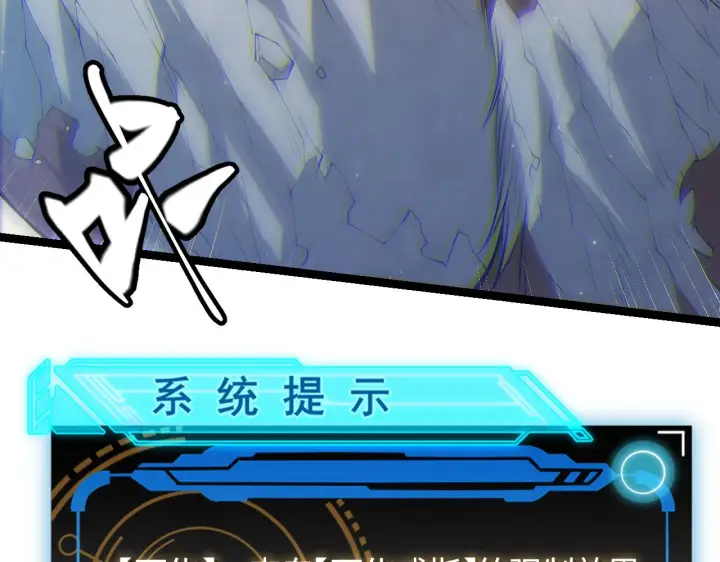 《我来自游戏》第82话 升级计划的重要道具图110