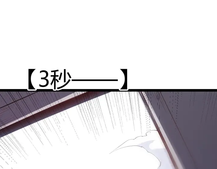 《我来自游戏》第82话 升级计划的重要道具图116