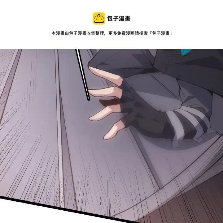 《我来自游戏》第82话 升级计划的重要道具图121