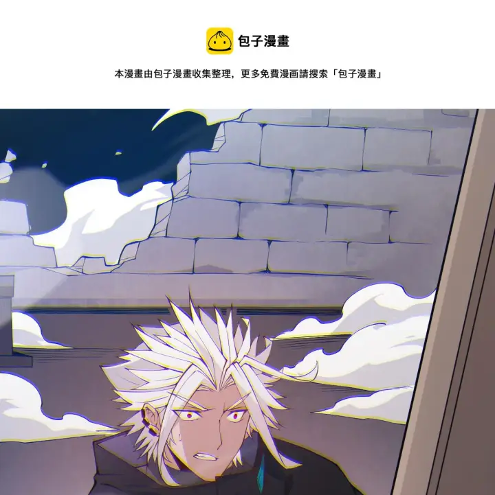 《我来自游戏》第82话 升级计划的重要道具图131