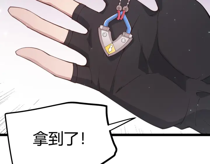 《我来自游戏》第82话 升级计划的重要道具图137
