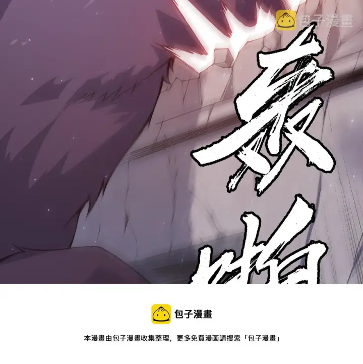 《我来自游戏》第82话 升级计划的重要道具图141