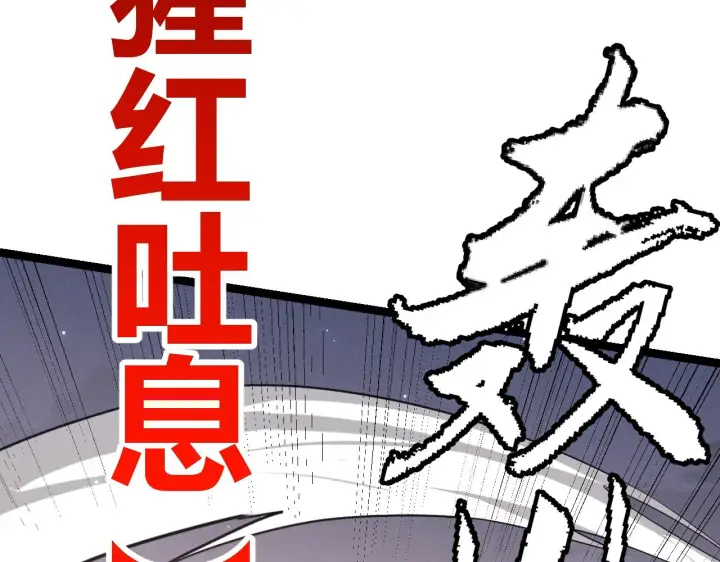 《我来自游戏》第82话 升级计划的重要道具图143
