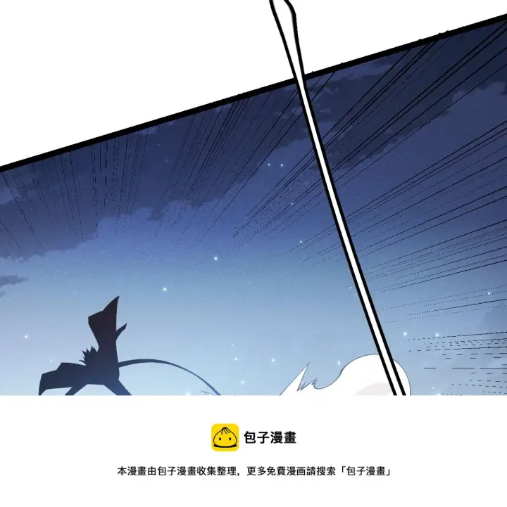 《我来自游戏》第82话 升级计划的重要道具图151
