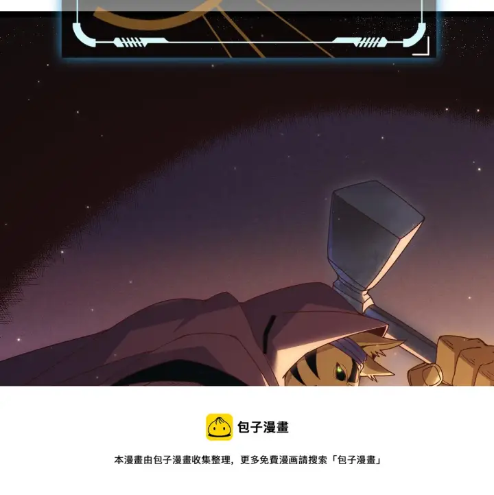 《我来自游戏》第82话 升级计划的重要道具图171