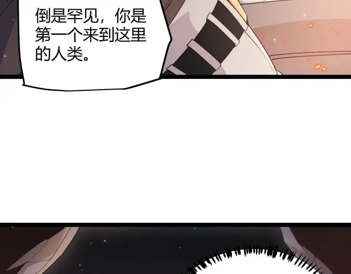 《我来自游戏》第82话 升级计划的重要道具图173