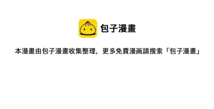 《我来自游戏》第82话 升级计划的重要道具图181